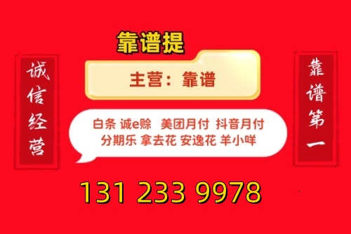 分期乐购物额度如何提现，最新多种流程讲解分期乐的额度如何套出来