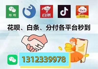 商家科普欢太分期额度怎么开通，手把手一步步指导你分付额度提取现金秒